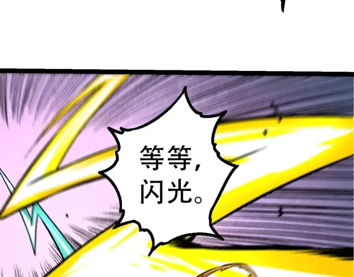 《从大树开始的进化》第53话 蝗虫淹没，无力阻挡图82