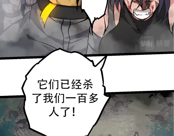《从大树开始的进化》第53话 蝗虫淹没，无力阻挡图97