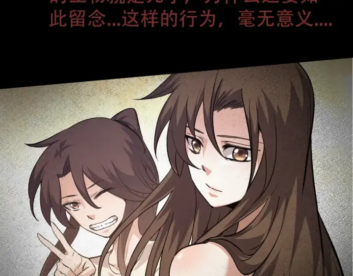 《从大树开始的进化》第54话 百兽之王的威严图102