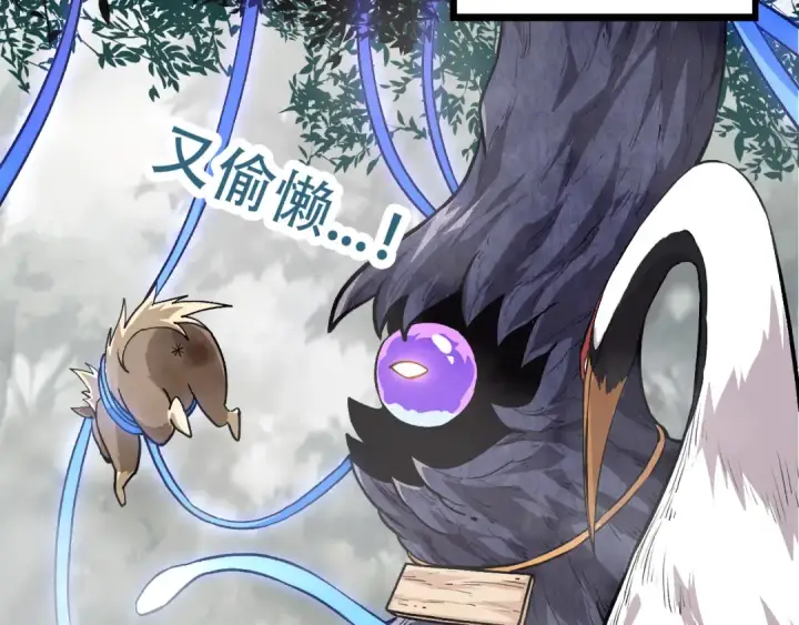 《从大树开始的进化》第54话 百兽之王的威严图108