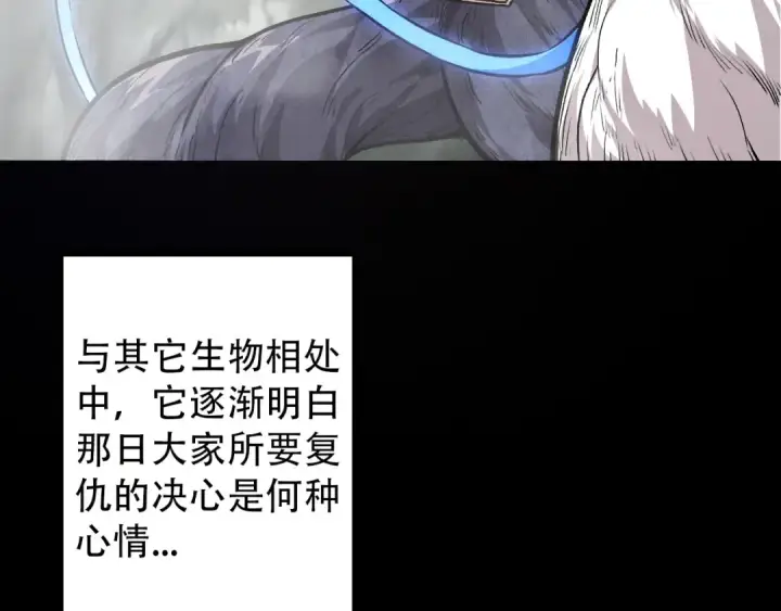 《从大树开始的进化》第54话 百兽之王的威严图109