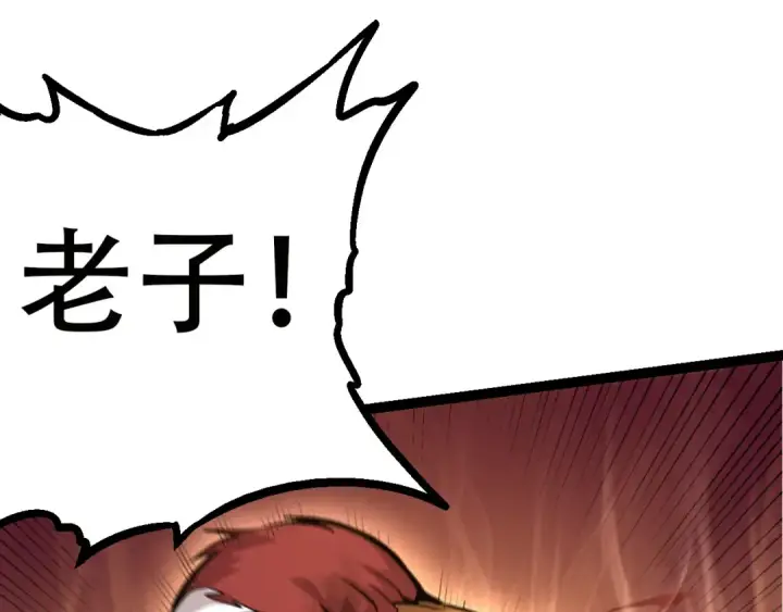 《从大树开始的进化》第54话 百兽之王的威严图115