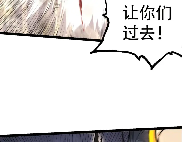 《从大树开始的进化》第54话 百兽之王的威严图117