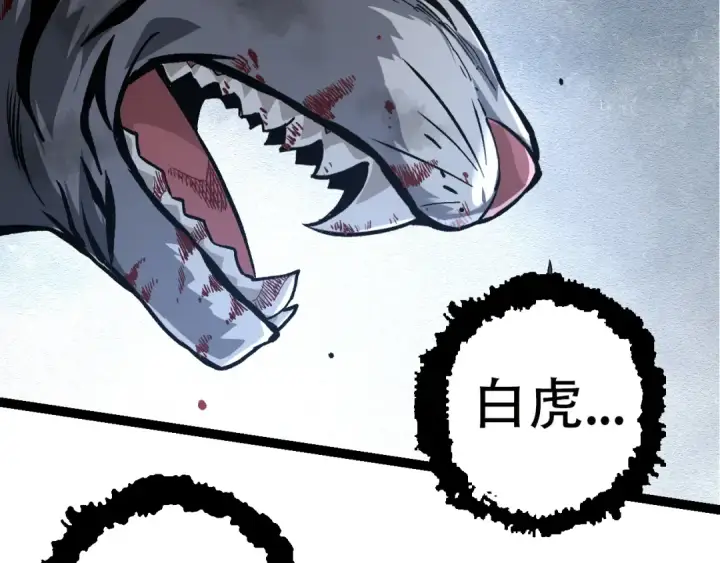 《从大树开始的进化》第54话 百兽之王的威严图132