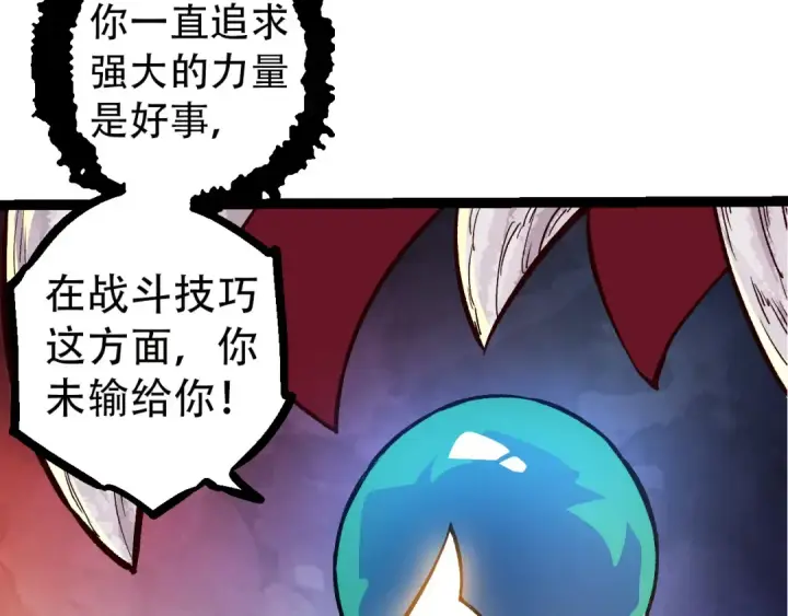 《从大树开始的进化》第54话 百兽之王的威严图133