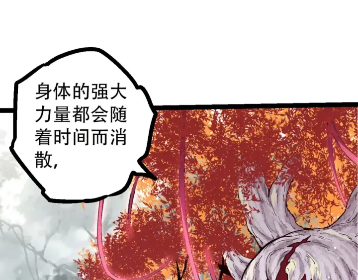 《从大树开始的进化》第54话 百兽之王的威严图135