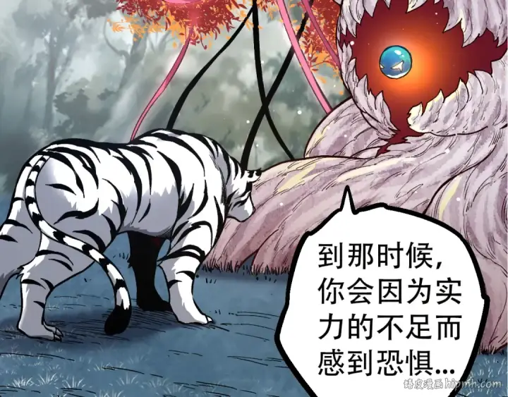《从大树开始的进化》第54话 百兽之王的威严图136