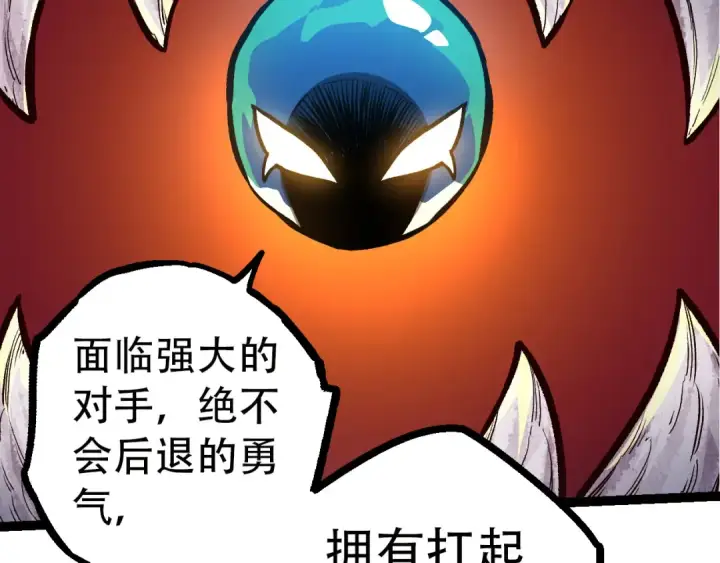 《从大树开始的进化》第54话 百兽之王的威严图138