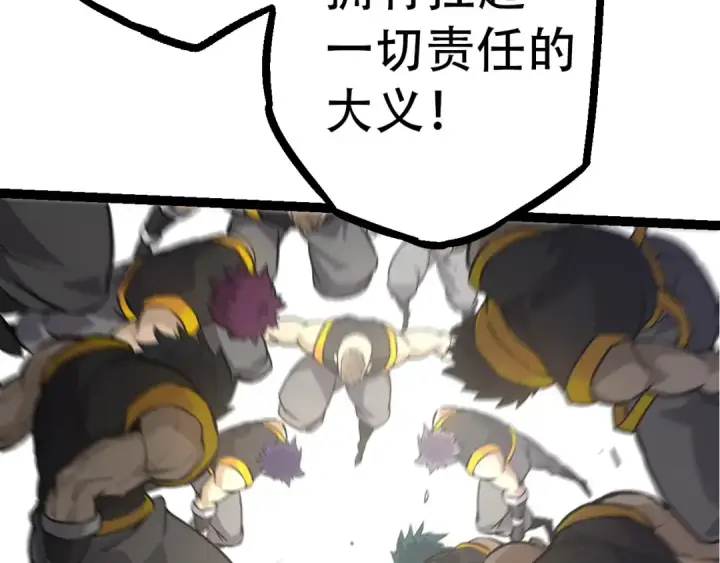 《从大树开始的进化》第54话 百兽之王的威严图139