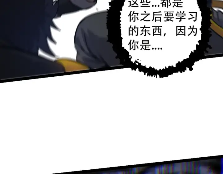 《从大树开始的进化》第54话 百兽之王的威严图141
