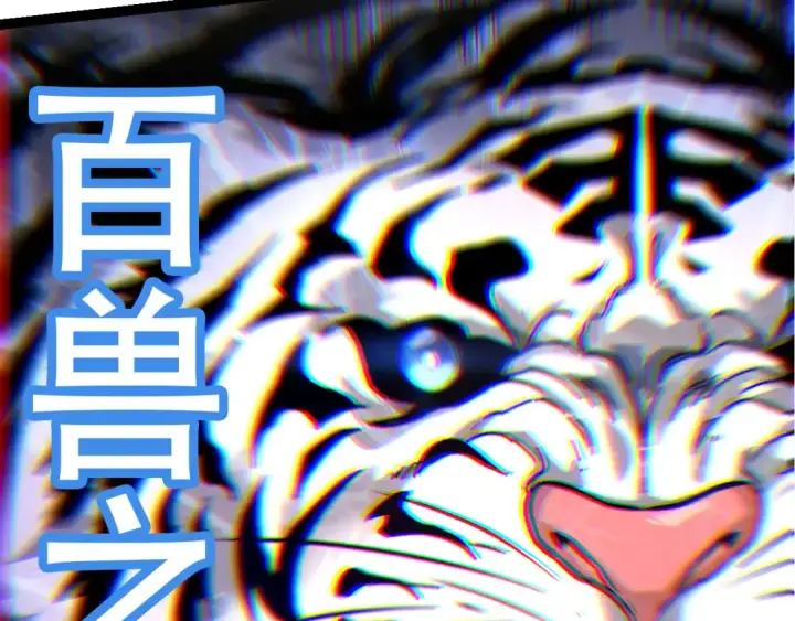 《从大树开始的进化》第54话 百兽之王的威严图142