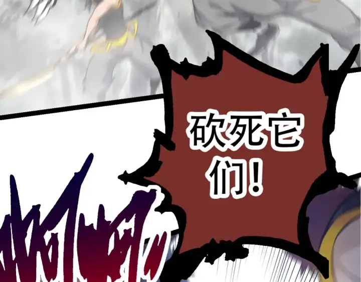 《从大树开始的进化》第54话 百兽之王的威严图87