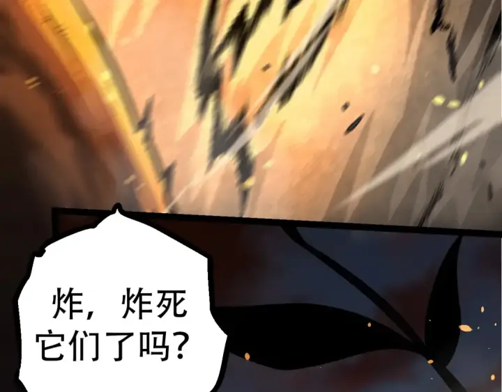 《从大树开始的进化》第54话 百兽之王的威严图9