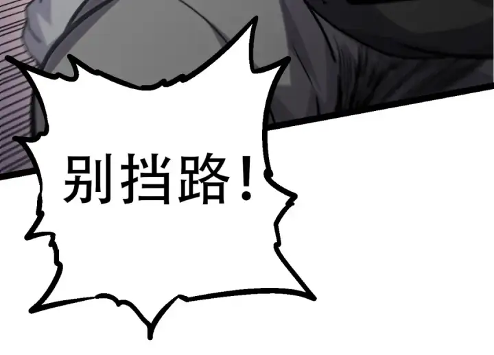 《从大树开始的进化》第54话 百兽之王的威严图94