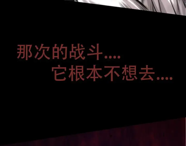 《从大树开始的进化》第54话 百兽之王的威严图99