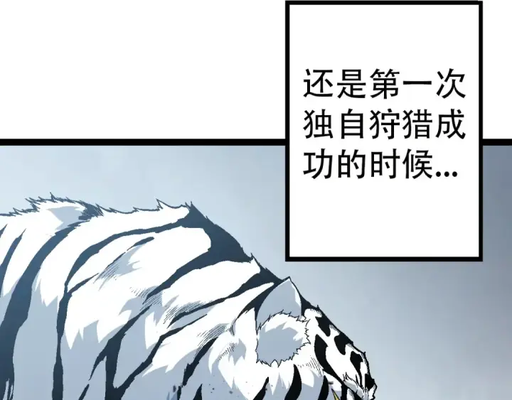 《从大树开始的进化》第55话 绝望！复仇！图10