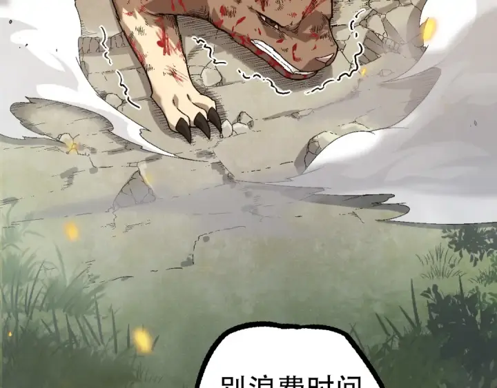 《从大树开始的进化》第55话 绝望！复仇！图107