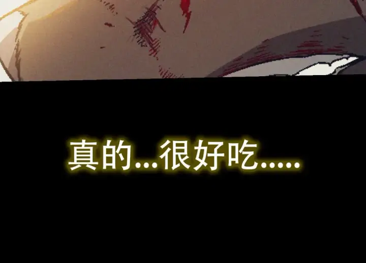《从大树开始的进化》第55话 绝望！复仇！图114