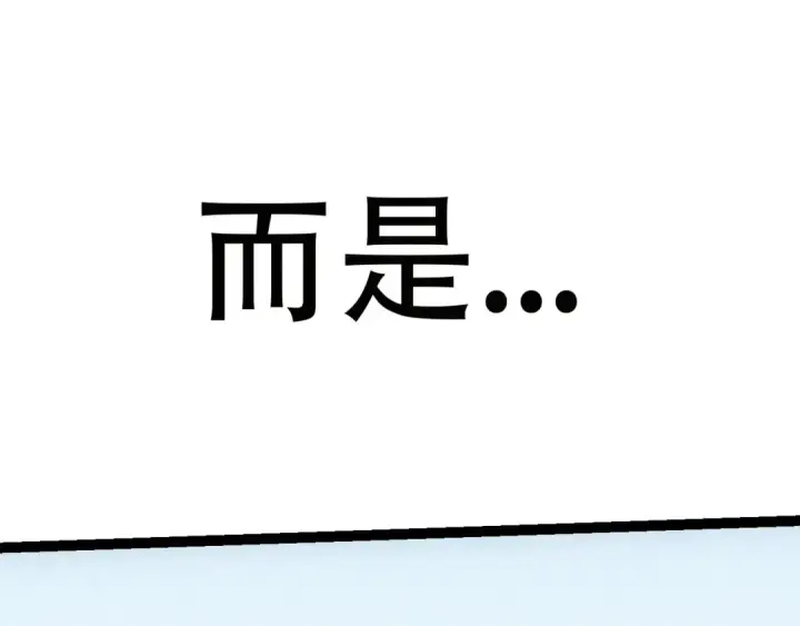 《从大树开始的进化》第55话 绝望！复仇！图15