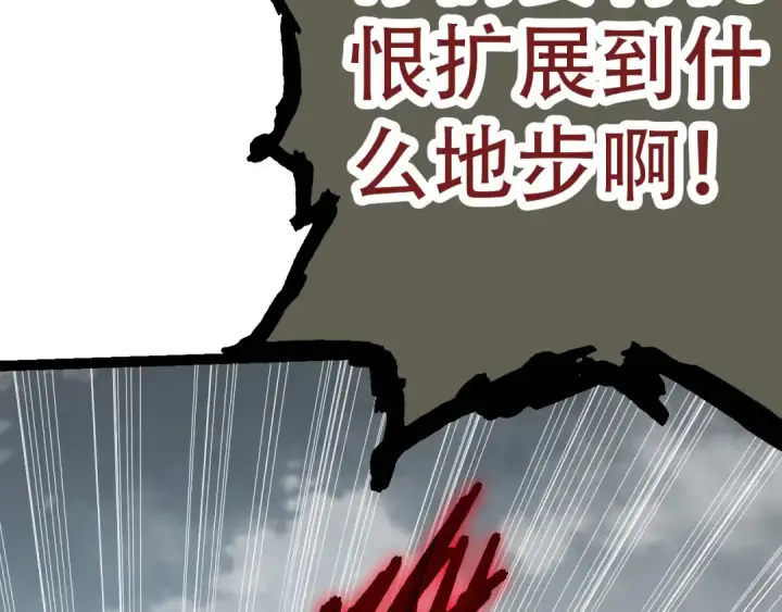 《从大树开始的进化》第55话 绝望！复仇！图38
