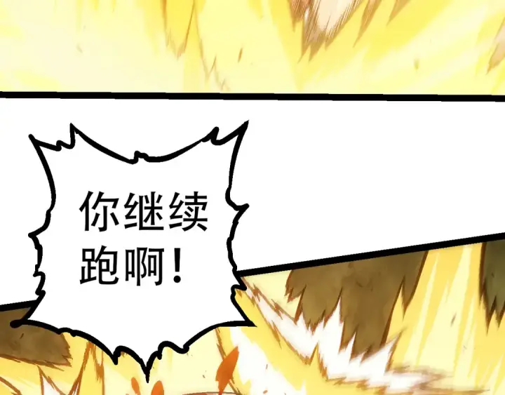 《从大树开始的进化》第55话 绝望！复仇！图97