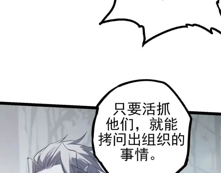 《从大树开始的进化》第56话 绝望的逆境爆发图102