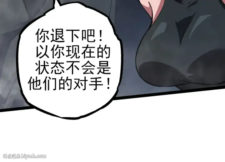 《从大树开始的进化》第56话 绝望的逆境爆发图104
