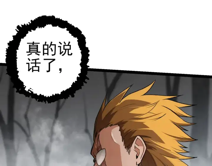 《从大树开始的进化》第56话 绝望的逆境爆发图115