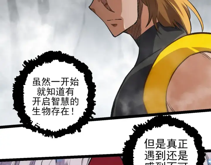 《从大树开始的进化》第56话 绝望的逆境爆发图116
