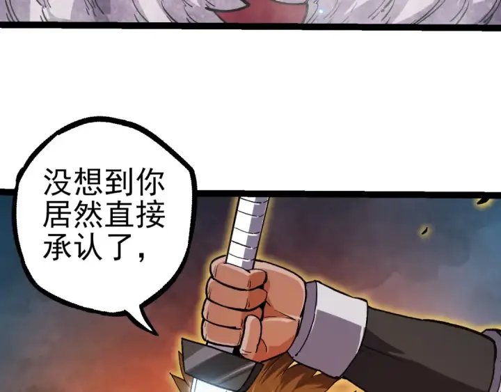 《从大树开始的进化》第56话 绝望的逆境爆发图118