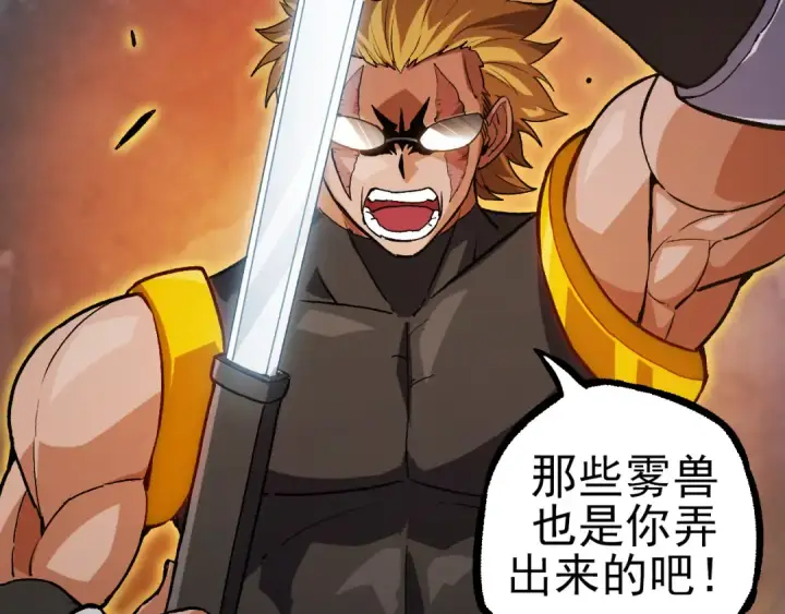 《从大树开始的进化》第56话 绝望的逆境爆发图119