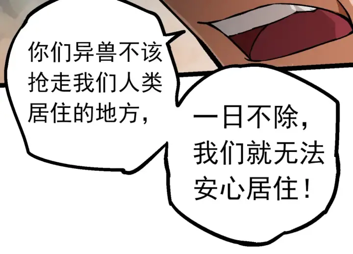 《从大树开始的进化》第56话 绝望的逆境爆发图124