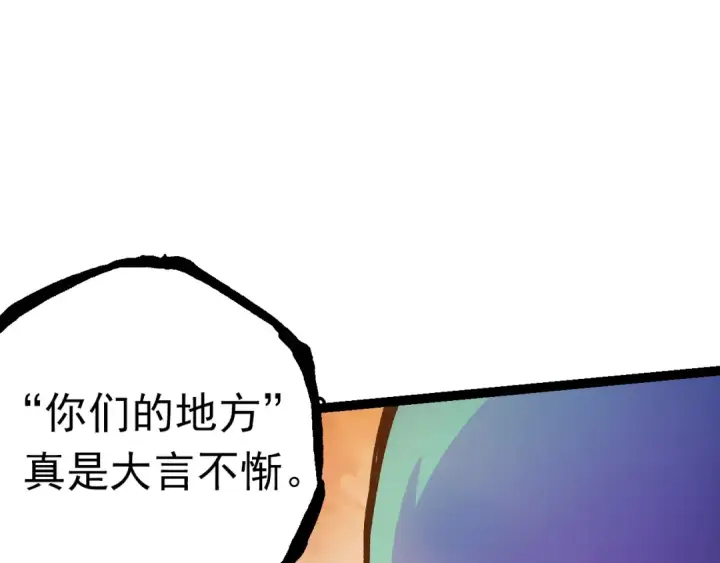 《从大树开始的进化》第56话 绝望的逆境爆发图125