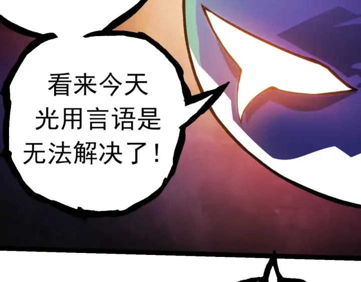 《从大树开始的进化》第56话 绝望的逆境爆发图126