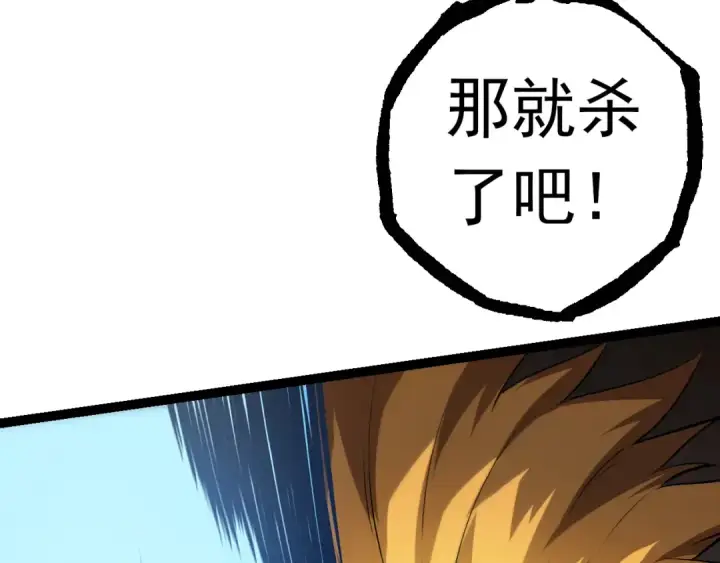 《从大树开始的进化》第56话 绝望的逆境爆发图127