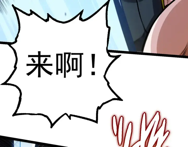 《从大树开始的进化》第56话 绝望的逆境爆发图129
