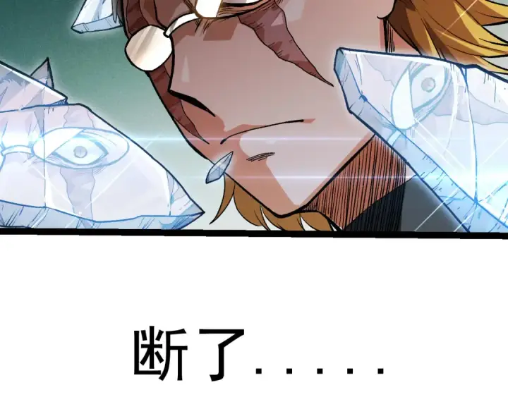 《从大树开始的进化》第56话 绝望的逆境爆发图133