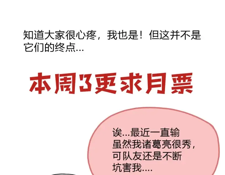 《从大树开始的进化》第56话 绝望的逆境爆发图137