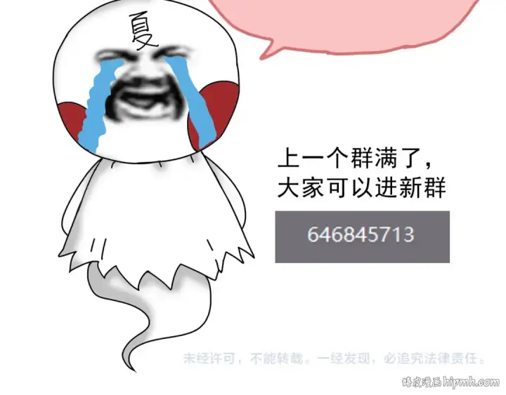 《从大树开始的进化》第56话 绝望的逆境爆发图138