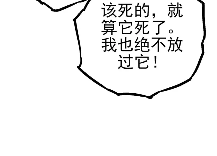 《从大树开始的进化》第56话 绝望的逆境爆发图34