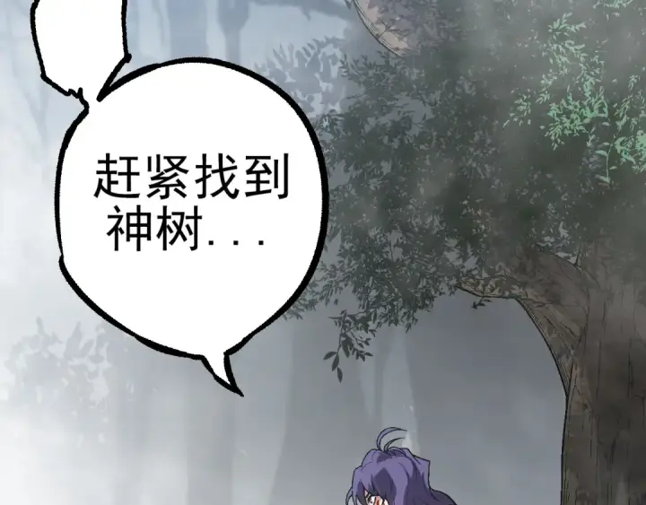 《从大树开始的进化》第56话 绝望的逆境爆发图68