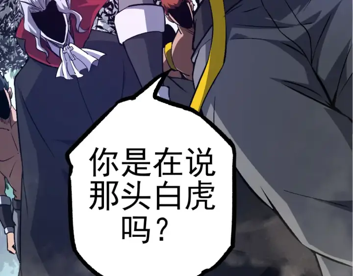 《从大树开始的进化》第56话 绝望的逆境爆发图77