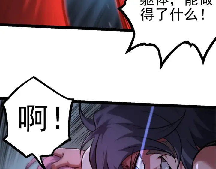 《从大树开始的进化》第56话 绝望的逆境爆发图89