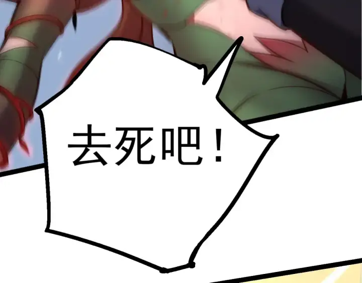 《从大树开始的进化》第56话 绝望的逆境爆发图91