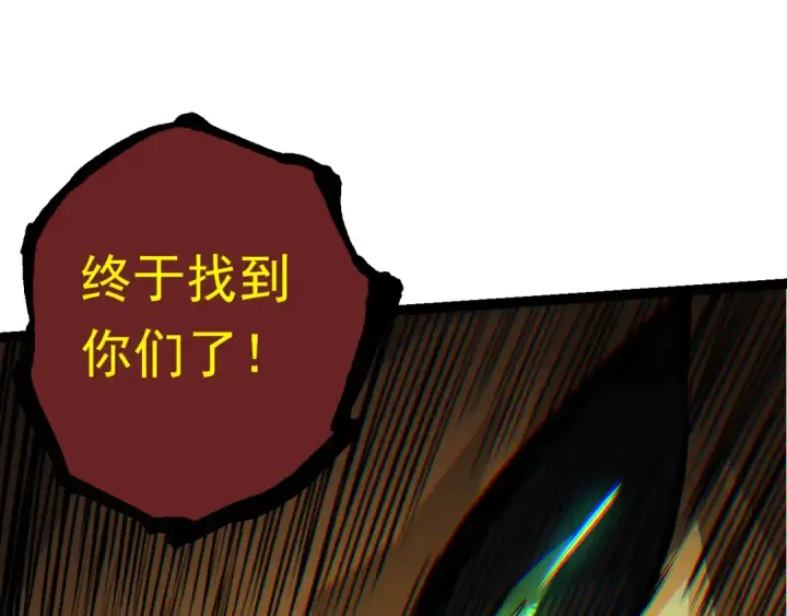 《从大树开始的进化》第57话 强敌，超凡一阶图115