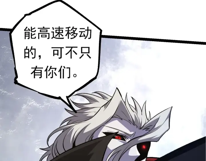 《从大树开始的进化》第57话 强敌，超凡一阶图140