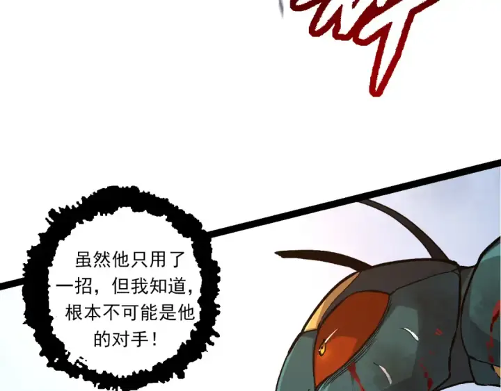 《从大树开始的进化》第57话 强敌，超凡一阶图150