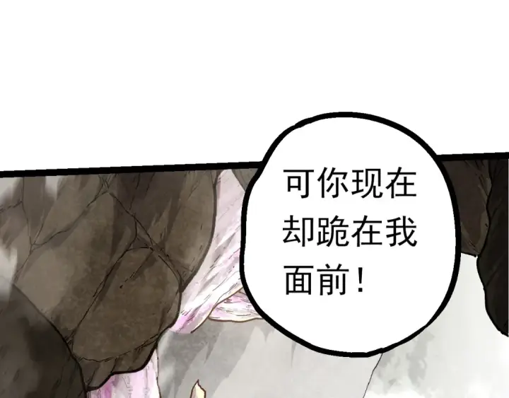 《从大树开始的进化》第57话 强敌，超凡一阶图45