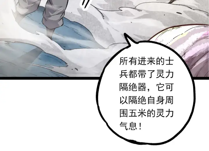 《从大树开始的进化》第57话 强敌，超凡一阶图54