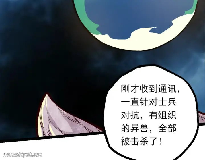 《从大树开始的进化》第57话 强敌，超凡一阶图56
